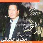 Atarab al maghribi al assil